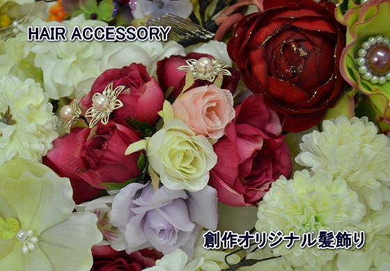 髪飾り、制作過程|創作つまみ髪飾り|大阪・日産呉服・和田甚