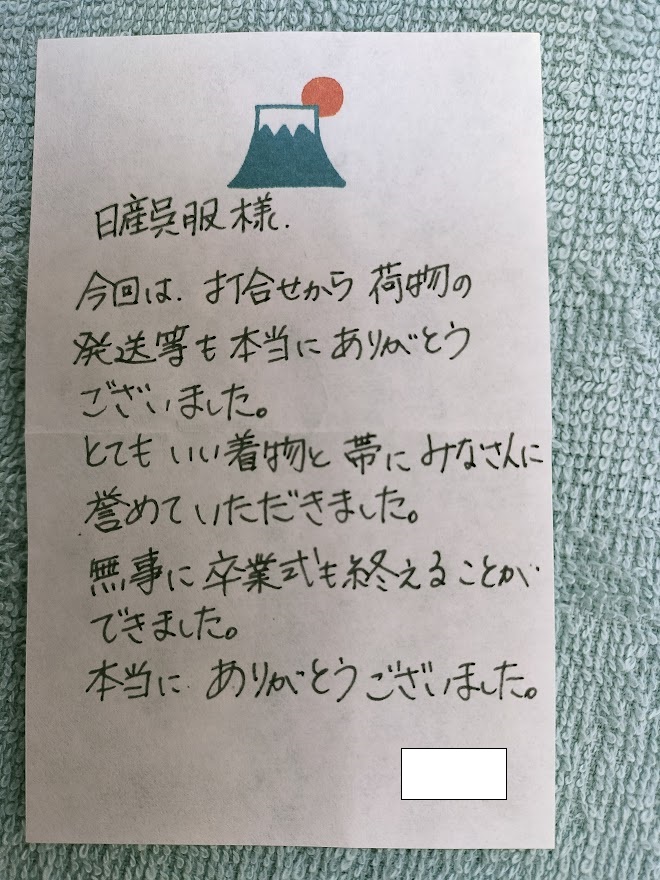 とても良い着物と帯に皆様に褒めて頂きました