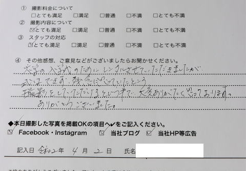 お客様からお礼のコメント