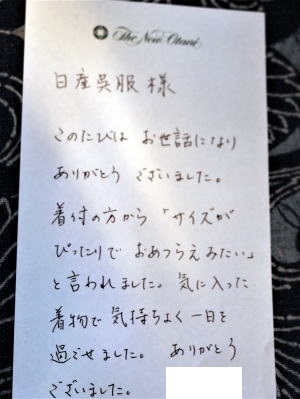 お客様からお礼のコメント