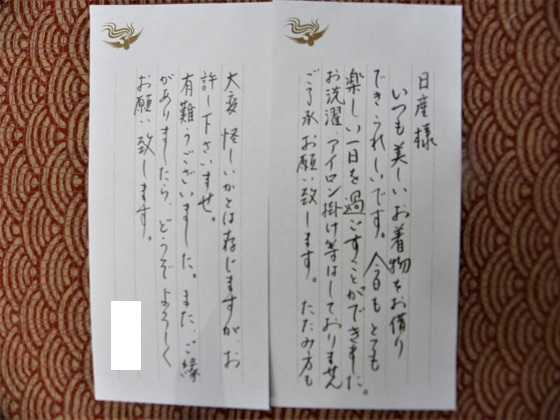 お客様からお礼のコメント