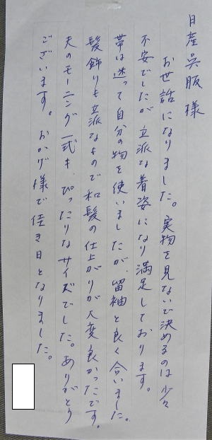 お客様からお礼のコメント