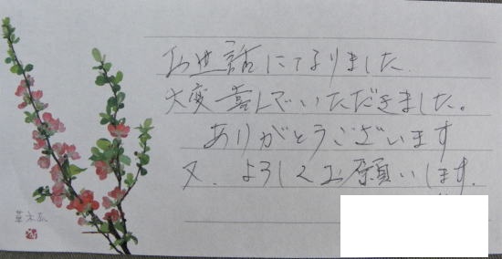 お客様からお礼のコメント