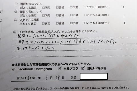 お客様からお礼のコメント