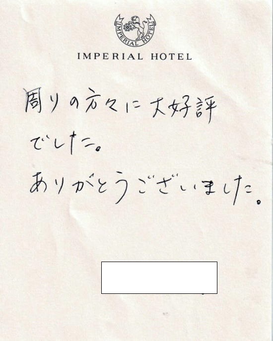 周りの人に褒められました