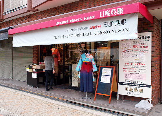 日産呉服・都島店、地下鉄都島駅徒歩1分