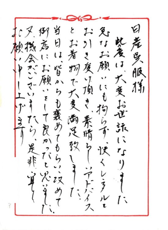 お客様からお礼のコメント