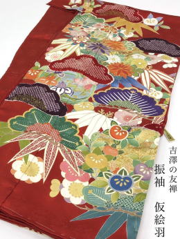 正絹吉澤友禅、高級振袖・濃赤色古典文様　八掛がら付【FRO-2024】|振袖レンタル|大阪都島、日産呉服・和田甚