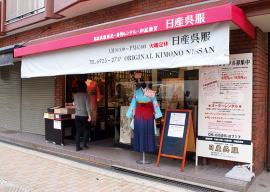 日産呉服・和田甚店