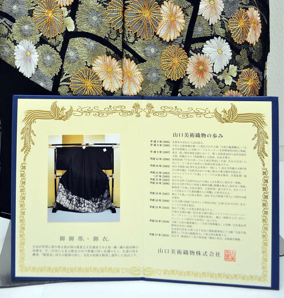 正絹最高級・山口美術織物謹製・縫取り総刺繍黒留袖【TRN-2018】大阪都島、日産呉服・和田甚