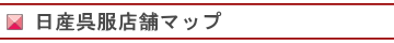 地図、相談・トップページ