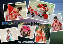 フォト七五三・お宮参りの写真撮影|キモノレンタル・写真撮影|大阪・日産呉服・和田甚