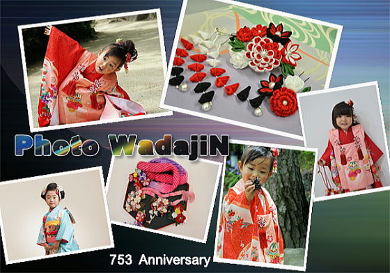 フォト七五三(753）写真撮影|レンタルキモノ|大阪・日産呉服、地下鉄都島店