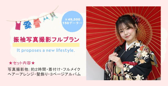 持込写真撮影フルプラン：\49,500|フォトスタジオ・和田甚|大阪都島、日産呉服・和田甚