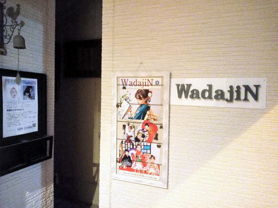 フォトスタジオ【Photo WadajiN】写真撮影・キモノレンタル・着付・ヘアー・メイク・ネイル|大阪、都島